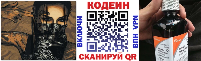 Кодеиновый сироп Lean Purple Drank  Купить закладки  Анжеро-Судженск 