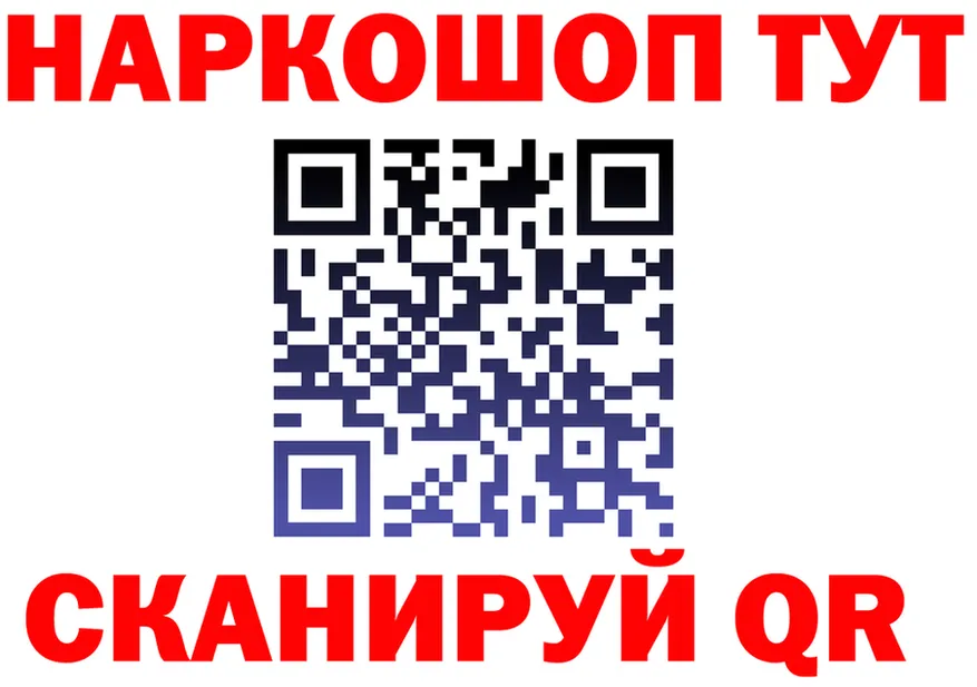 Магазин наркотиков это формула Анжеро-Судженск