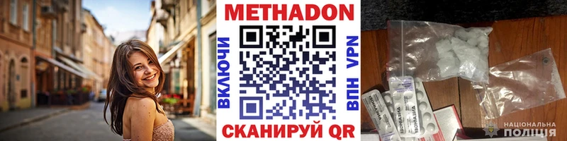 МЕТАДОН methadone  Купить где  Анжеро-Судженск 